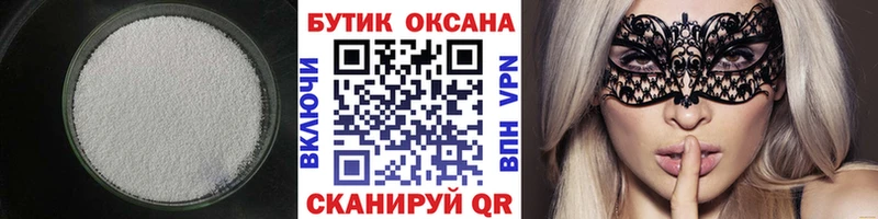 наркота  Усть-Лабинск  Бутират Butirat 