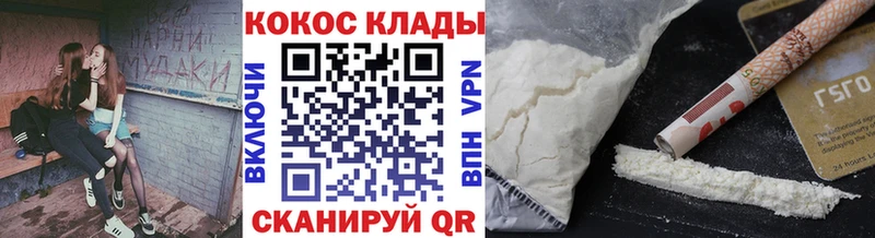 COCAIN Перу Усть-Лабинск
