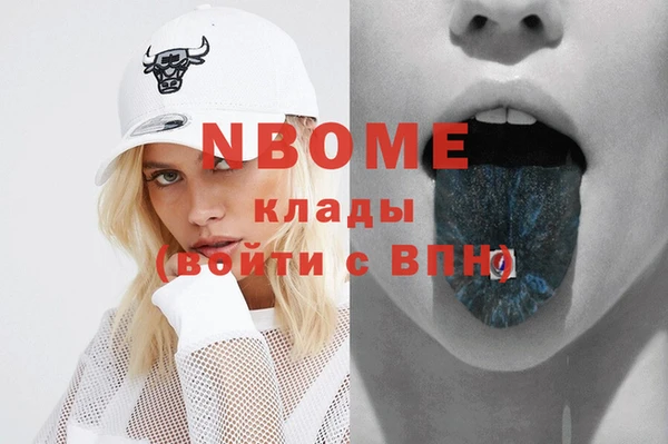 марки nbome Алексин