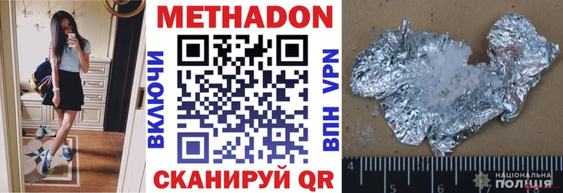 МЕТАДОН VHQ  Усть-Лабинск 